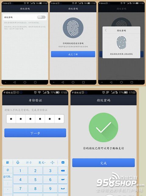 华为Mate7指纹支付不了怎么办？2