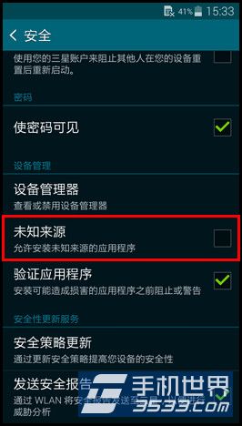 三星S5不能安装第三方软件怎么办4