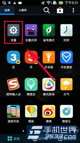 zenfone5阅读模式开启方法1