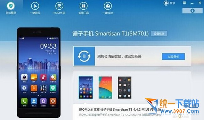 锤子手机怎么刷miui？1