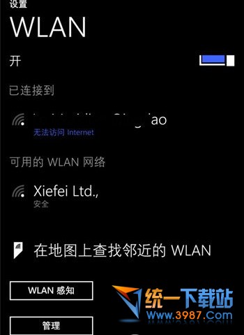 wp8.1无法访问internet解决教程1