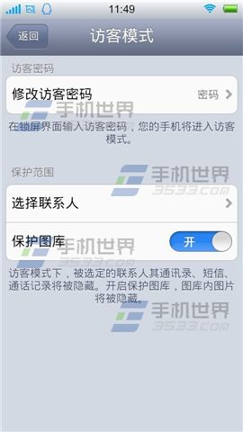 vivoX1怎么设置屏幕锁与访客密码锁12