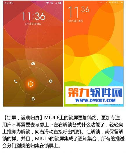 小米miui6和miui v5哪个好3