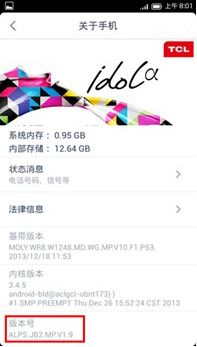 TCL s860如何开启USB调试2