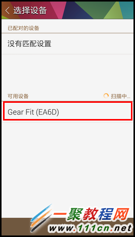 三星GALAXY ALPHA如何连接Gear Fit?12