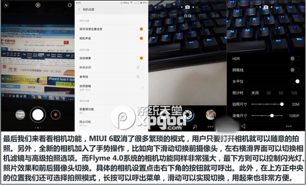 miui6和flyme4.0哪个好用？11