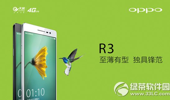 oppo r3电信4g版怎么样？2