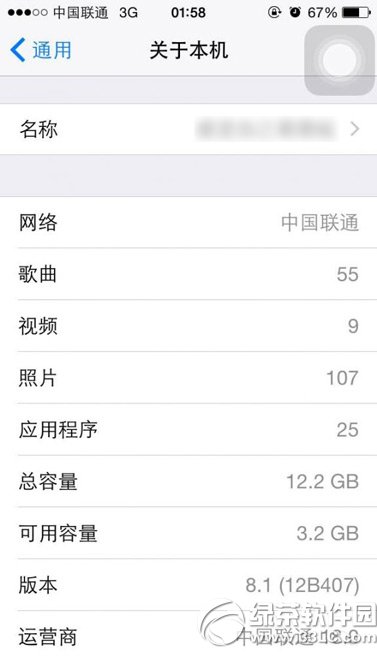 中国联通18.0更新了什么？1