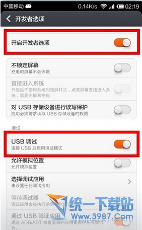 小米4怎么打开usb调试？1
