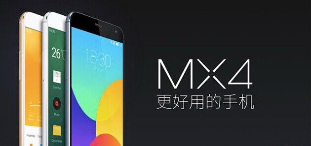 魅族mx4支持内存卡扩展？1