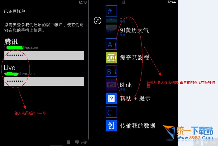 诺基亚lumia830怎么重置?5