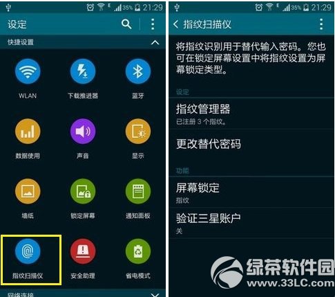 三星note4指纹识别怎么设置？1