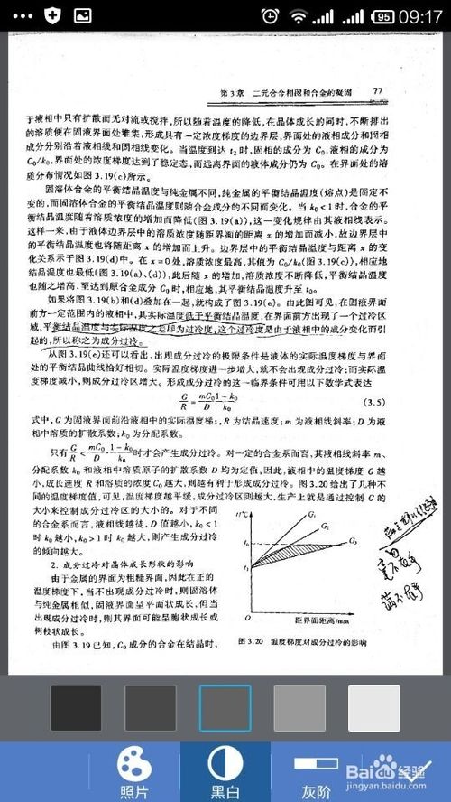 手机扫描文件如何做？5