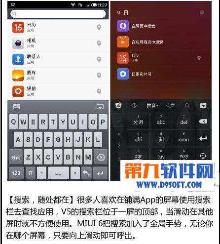 小米miui6和miui v5哪个好10