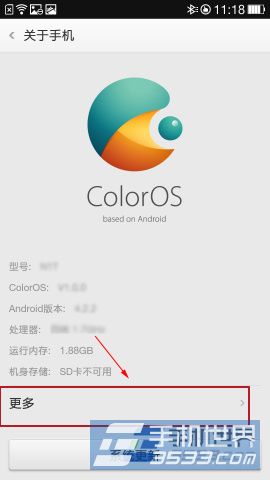 OPPO find7如何开启usb调试2