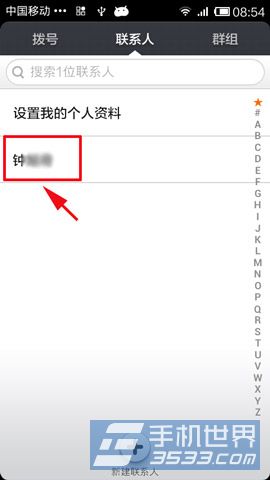 小米3怎么设置头像？1