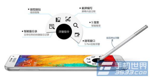 Galaxy Note3如何开启S Pen浮窗指令7