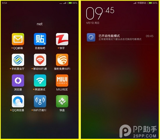刷上MIUI6后你不得不知的七个冷知识8