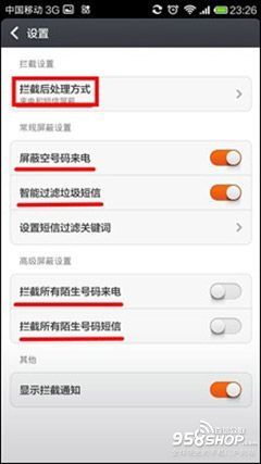 小米3手机智能识别陌生号码怎么使用11