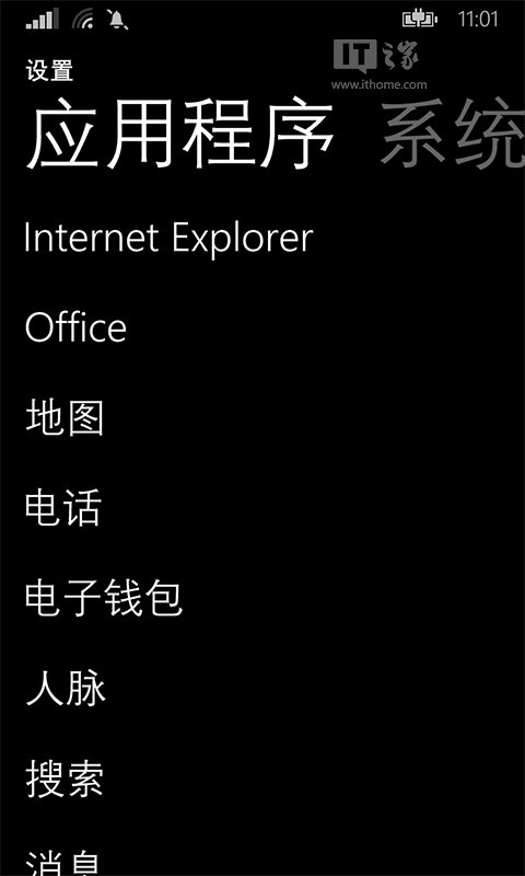 WP8.1后台任务去哪儿了？2