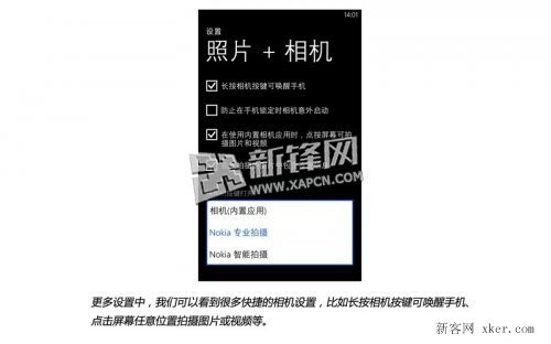 诺基亚1020拍照设置与技巧8