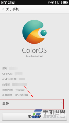 OPPO Find7开发者选项在哪？2