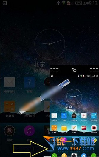 nubia z7单手模式怎么设置？1