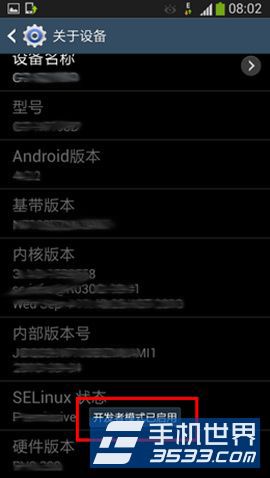 三星Note3开发者选项在哪4