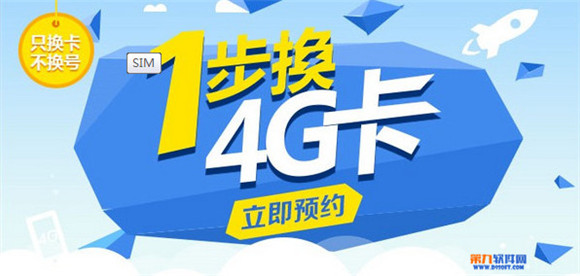 移动4g怎么办理？1