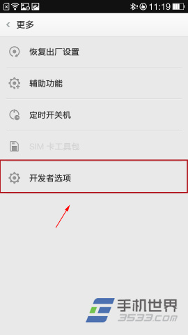 OPPO Find7开发者选项在哪？5