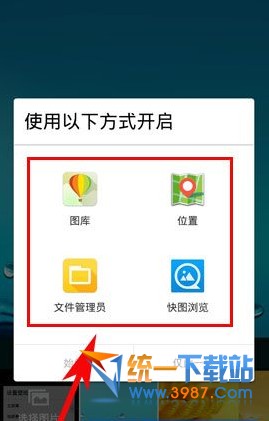 华硕ZenFone5怎么快速换壁纸？3