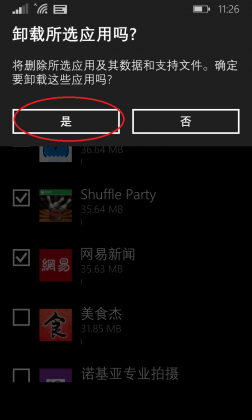 批量删除WP8.1手机应用和游戏的方法6