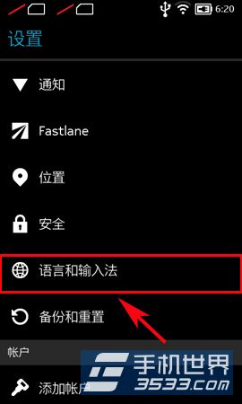 诺基亚x默认输入法设置方法2