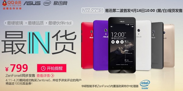 ZenFone5怎么买1
