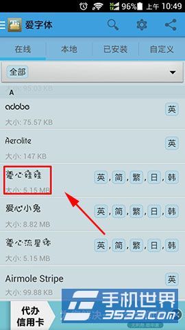 OPPO N1 Mini如何修改字体？3