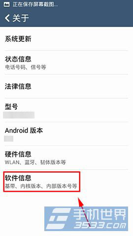 索尼Xperia Z2怎么连接电脑3