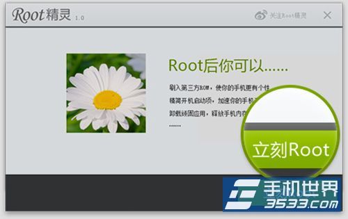 努比亚X6 Root权限获取方法2