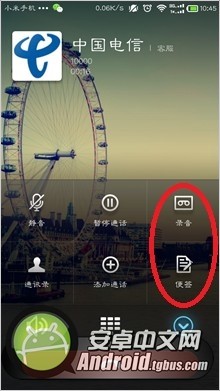 小米手机MIUI 通话便签使用方法2