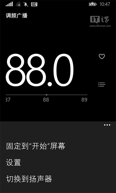 WP8.1调频广播体验升级2