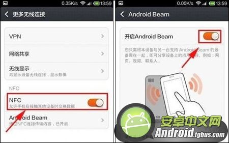 小米3 NFC怎么设置？2