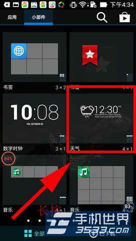 华硕ZenFone 5如何设置桌面天气？3