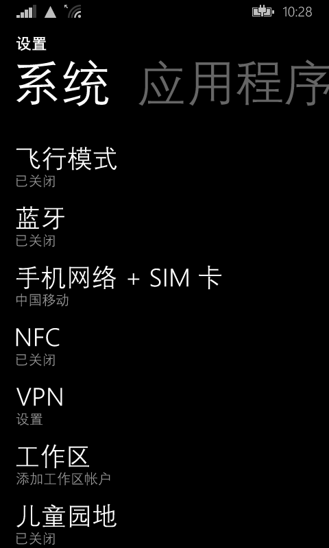 WP8.1预览版操作体验教程5