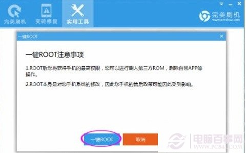 三星s5怎么root？2