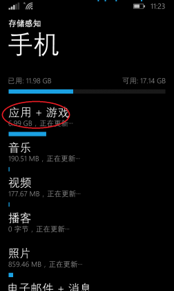 批量删除WP8.1手机应用和游戏的方法3