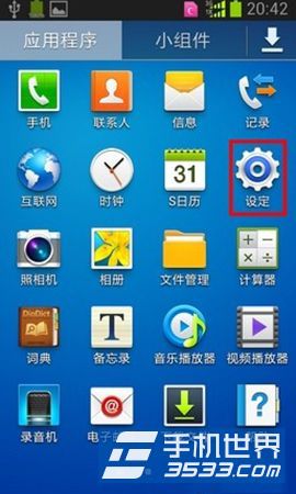 三星Note3触屏出现白点怎么解决2