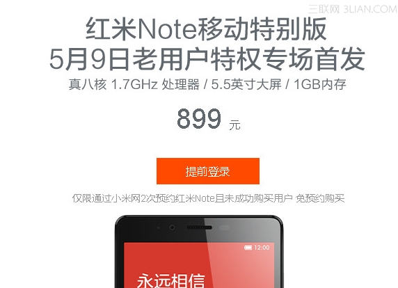 红米Note特别版老用户特权怎么查1