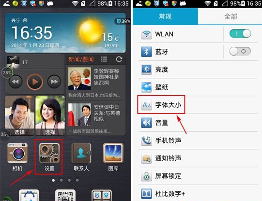 谷歌Nexus 5怎么查看地图1