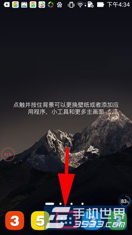 华硕ZenFone 5如何设置桌面天气？1