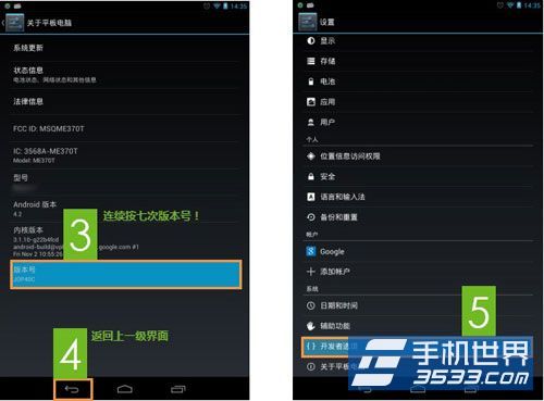 vivo Xplay3S USB调试如何开启2