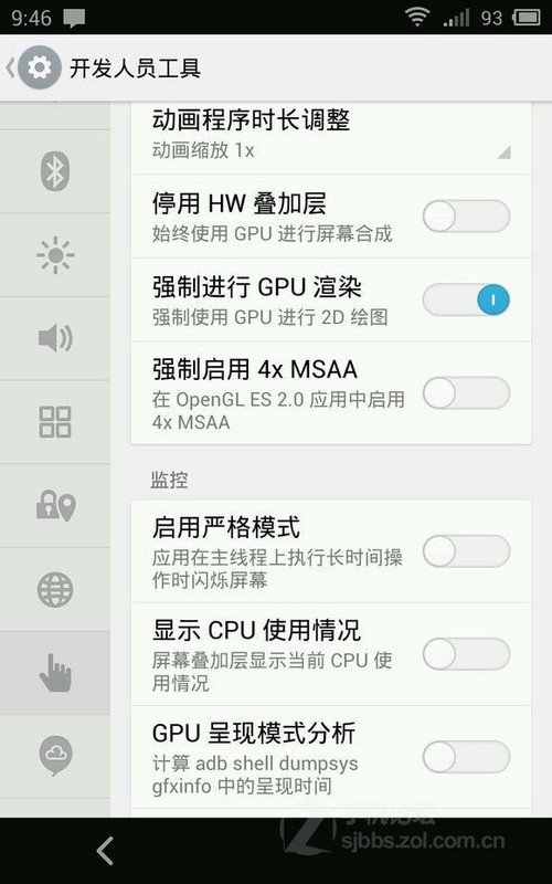 解决魅族MX3 Flyme OS 3.2充电、耗电的方法6